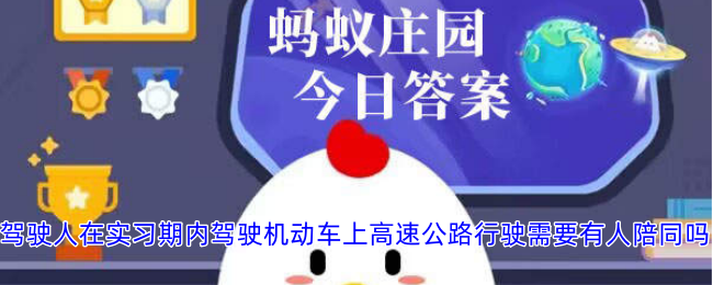 實(shí)習(xí)期駕駛?cè)松细咚俟沸枧阃瑔?></a></div>
            <div   id=