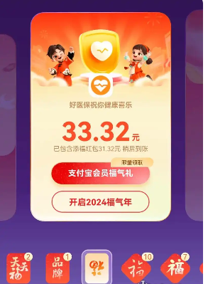《支付寶》集五?；顒?dòng)開啟時(shí)間2025