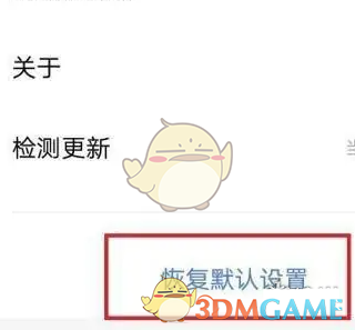 《啵啵瀏覽器》恢復(fù)出廠設(shè)置方法介紹