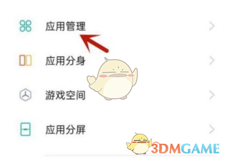 網(wǎng)易云游戲無法訪問相冊照片解決方法