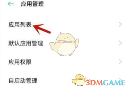網(wǎng)易云游戲無法訪問相冊照片解決方法