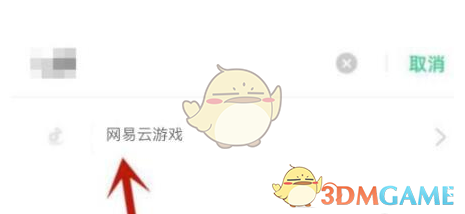 網(wǎng)易云游戲無法訪問相冊照片解決方法