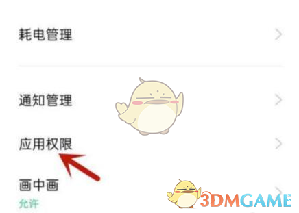 網(wǎng)易云游戲無法訪問相冊照片解決方法