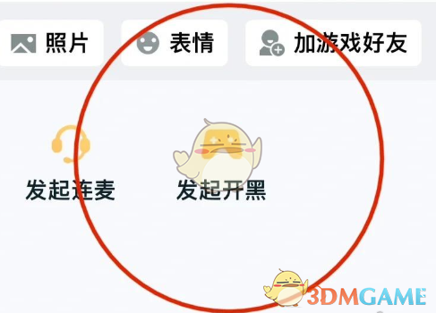 《王者營地》QQ和微信一起玩操作方法一覽