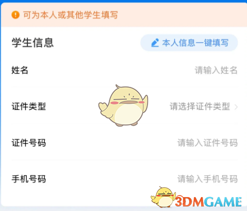 《鐵路12306》2024年學(xué)生票預(yù)約購(gòu)買(mǎi)方法