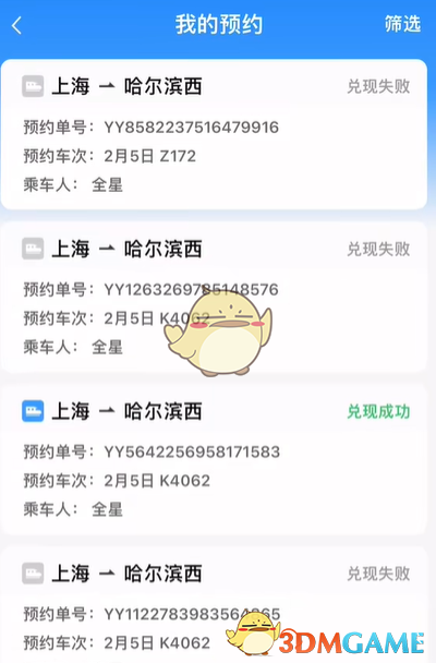 《鐵路12306》2024年學(xué)生票預(yù)約購(gòu)買(mǎi)方法