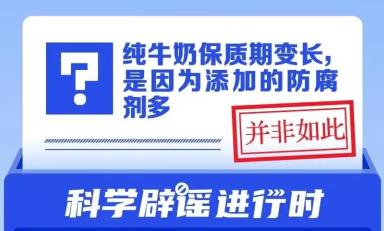 保質(zhì)時(shí)間很長(zhǎng)的牛奶是因?yàn)樘砑恿撕芏喾栏瘎﹩? />
</p>
<p>
	<strong>以上就是今天小編為大家?guī)?lái)的螞蟻莊園12月16日的正確答案，更多相關(guān)資訊和解答，請(qǐng)繼續(xù)關(guān)注本站。</strong>
</p>      </div>
      <div   id=