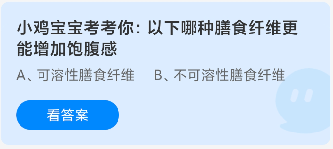 增加飽腹感的膳食纖維類(lèi)型