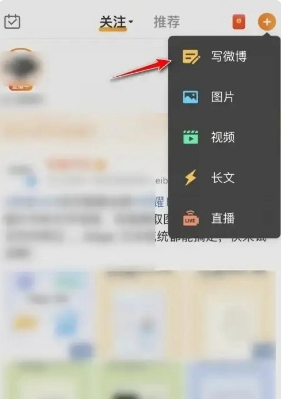 微博一次發(fā)布多個視頻教程