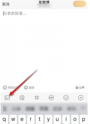 微博一次發(fā)布多個視頻教程