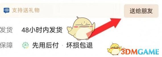 微信藍(lán)包注意事項(xiàng)