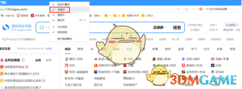 《搜狗瀏覽器》自定義主頁網(wǎng)址方法一覽