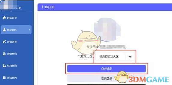 《CF活動一鍵領(lǐng)取助手》2024最新活動助手一鍵領(lǐng)取網(wǎng)址分享