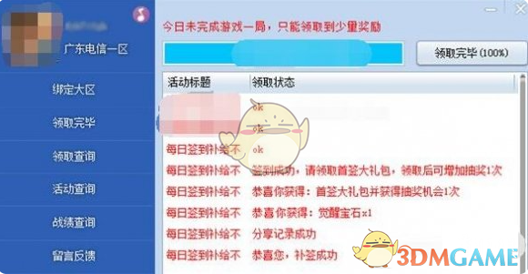 《CF活動一鍵領(lǐng)取助手》2024最新活動助手一鍵領(lǐng)取網(wǎng)址分享