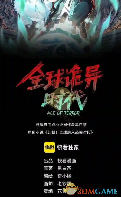 《漫天玉漫畫(huà)》官網(wǎng)入口鏈接分享