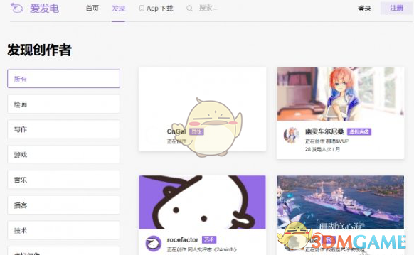 愛(ài)發(fā)電最新登錄地址2025