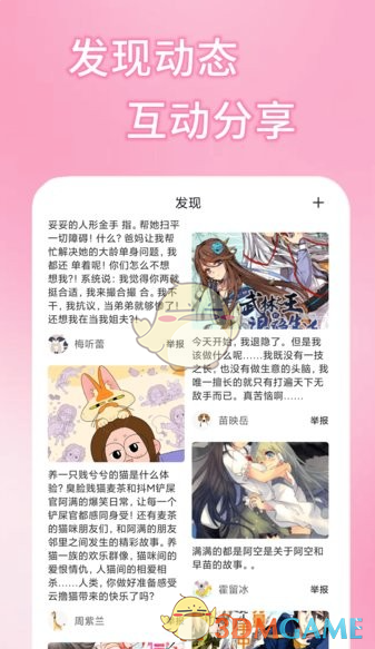 《五一漫畫》在線頁面免費閱讀入口一覽