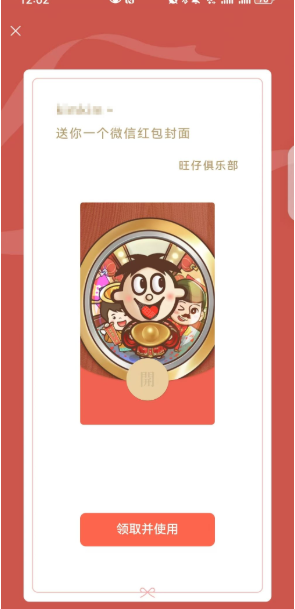 微信2025免費(fèi)紅包封面獲取方法與地址詳解