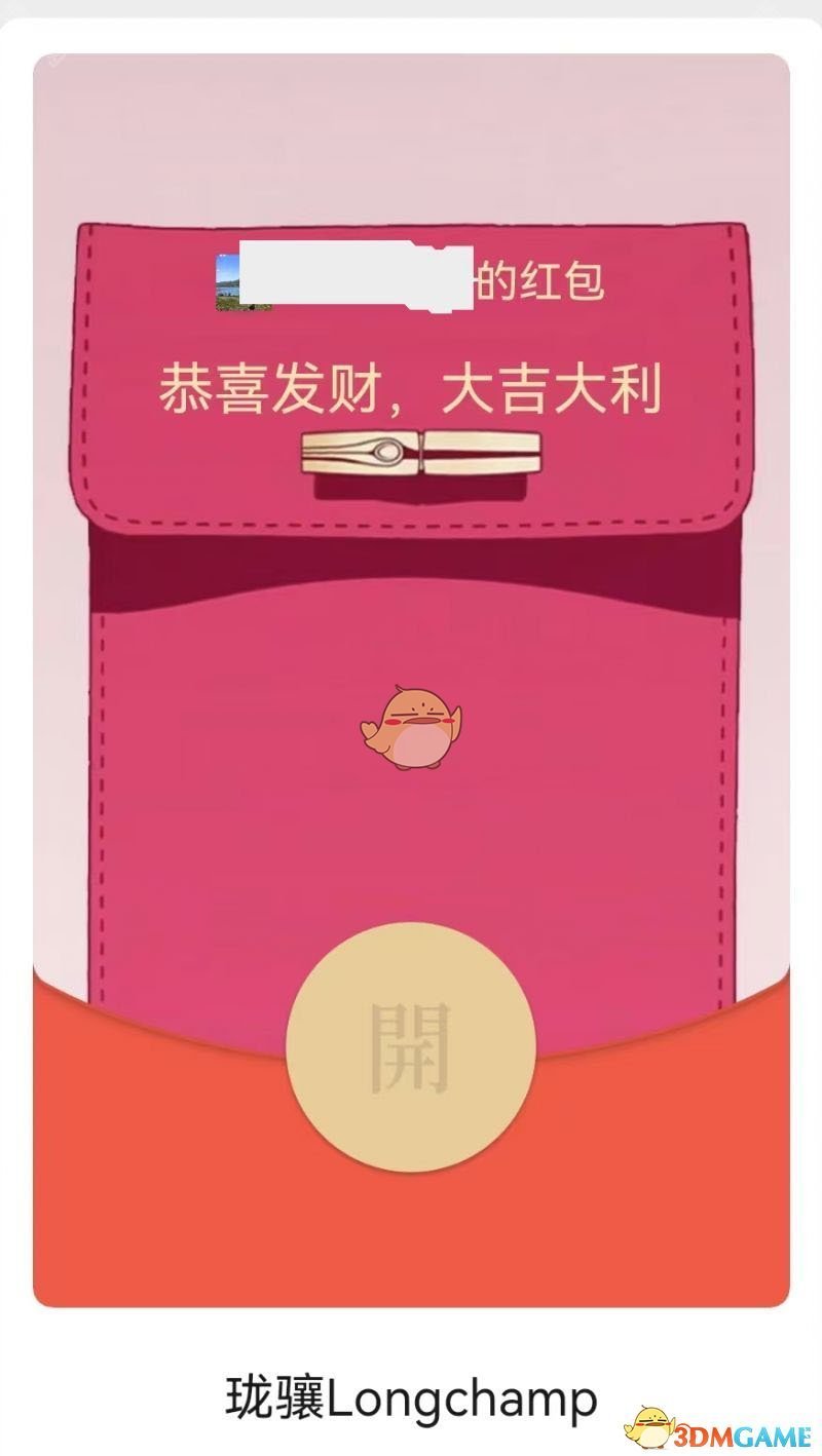 微信2025免費(fèi)紅包封面獲取方法與地址詳解