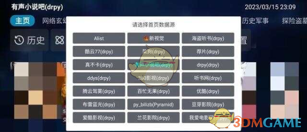 《飯?zhí)病?月最新配置接口地址2025一覽
