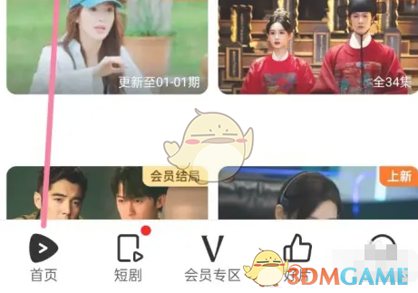 2024騰訊音樂榜樣年度榮譽之夜直播觀看地址