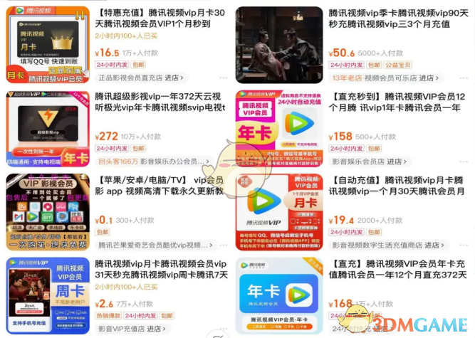 《騰訊視頻》2025 VIP免費(fèi)領(lǐng)3天活動(dòng)詳情