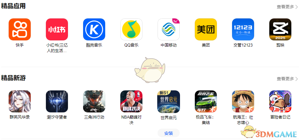 華為應(yīng)用市場(chǎng)官網(wǎng)入口