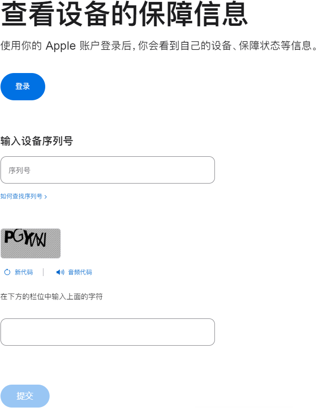 蘋果序列號官網(wǎng)查詢?nèi)肟? /> 
</p>
<h3>
	蘋果序列號查詢操作指南：
</h3>
<p>
	<strong><span style=