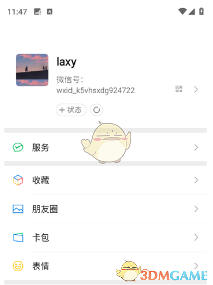 微信自動扣費服務(wù)關(guān)閉教程2025