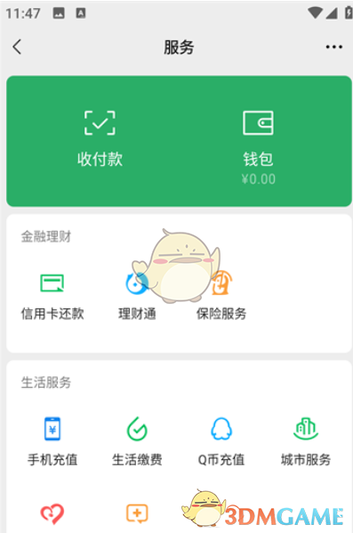 微信自動扣費服務(wù)關(guān)閉教程2025
