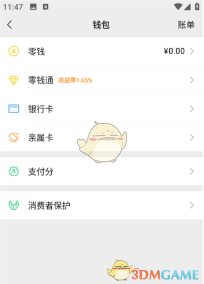 微信自動扣費服務(wù)關(guān)閉教程2025