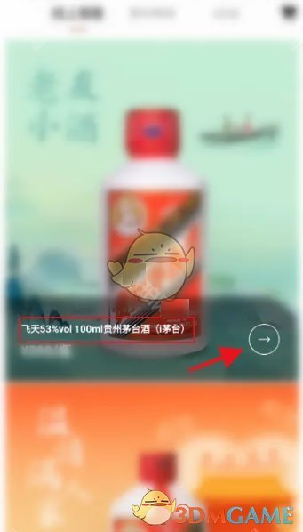 《i茅臺(tái)》飛天53度100ML茅臺(tái)酒購買方法介紹