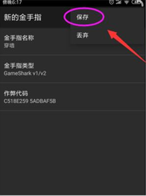 myboy模擬器金手指功能