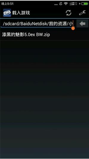 GBA模擬器添加游戲步驟