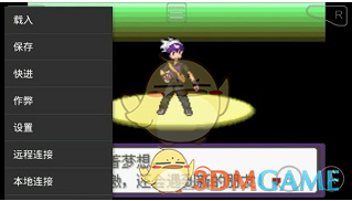 GBA模擬器添加游戲步驟