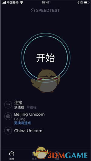 《Speedtest》測(cè)網(wǎng)速方法介紹