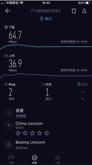 《Speedtest》測(cè)網(wǎng)速方法介紹