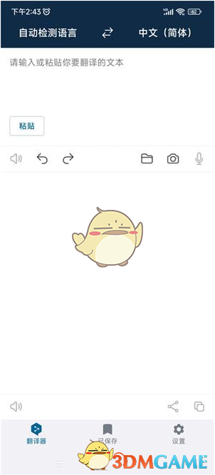 deepl翻譯PDF文檔教程