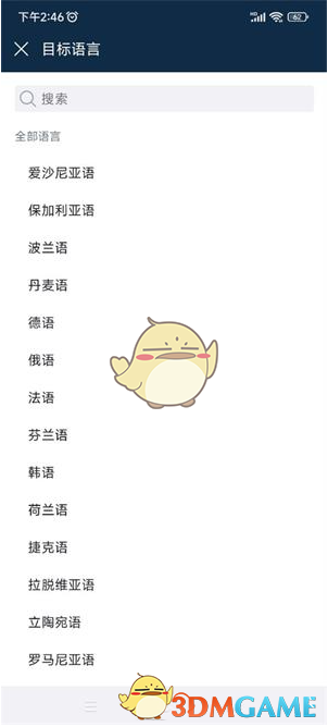 deepl翻譯PDF文檔教程