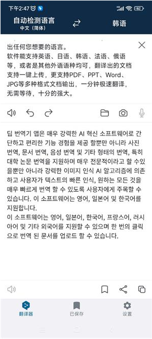 deepl翻譯PDF文檔教程