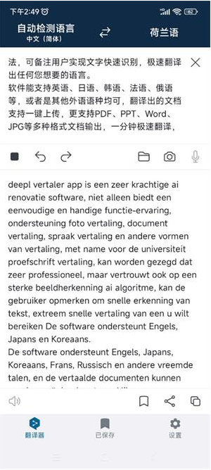 deepl翻譯PDF文檔教程