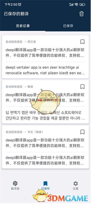 deepl翻譯PDF文檔教程