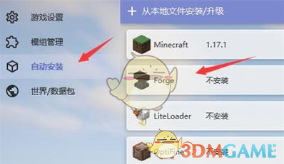 《hmcl啟動(dòng)器》安裝mod模組方法一覽