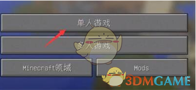 《hmcl啟動(dòng)器》安裝mod模組方法一覽