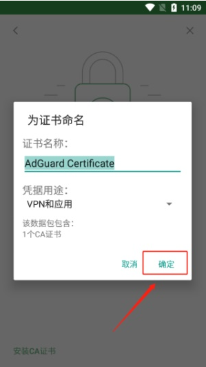 《AdGuard》開(kāi)啟https過(guò)濾方法介紹