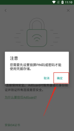 《AdGuard》開(kāi)啟https過(guò)濾方法介紹