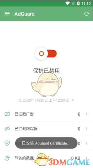 《AdGuard》開(kāi)啟https過(guò)濾方法介紹
