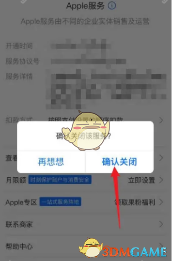 支付寶免密支付關閉方法2025