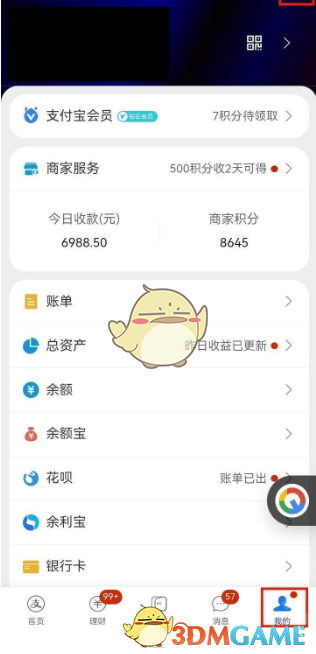 支付寶免密支付關閉方法2025