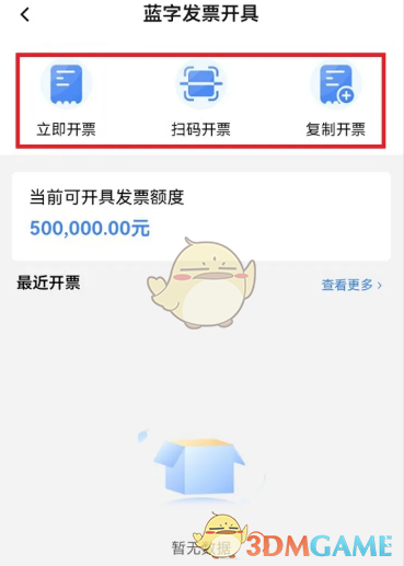 《電子稅務(wù)局》開發(fā)票教程